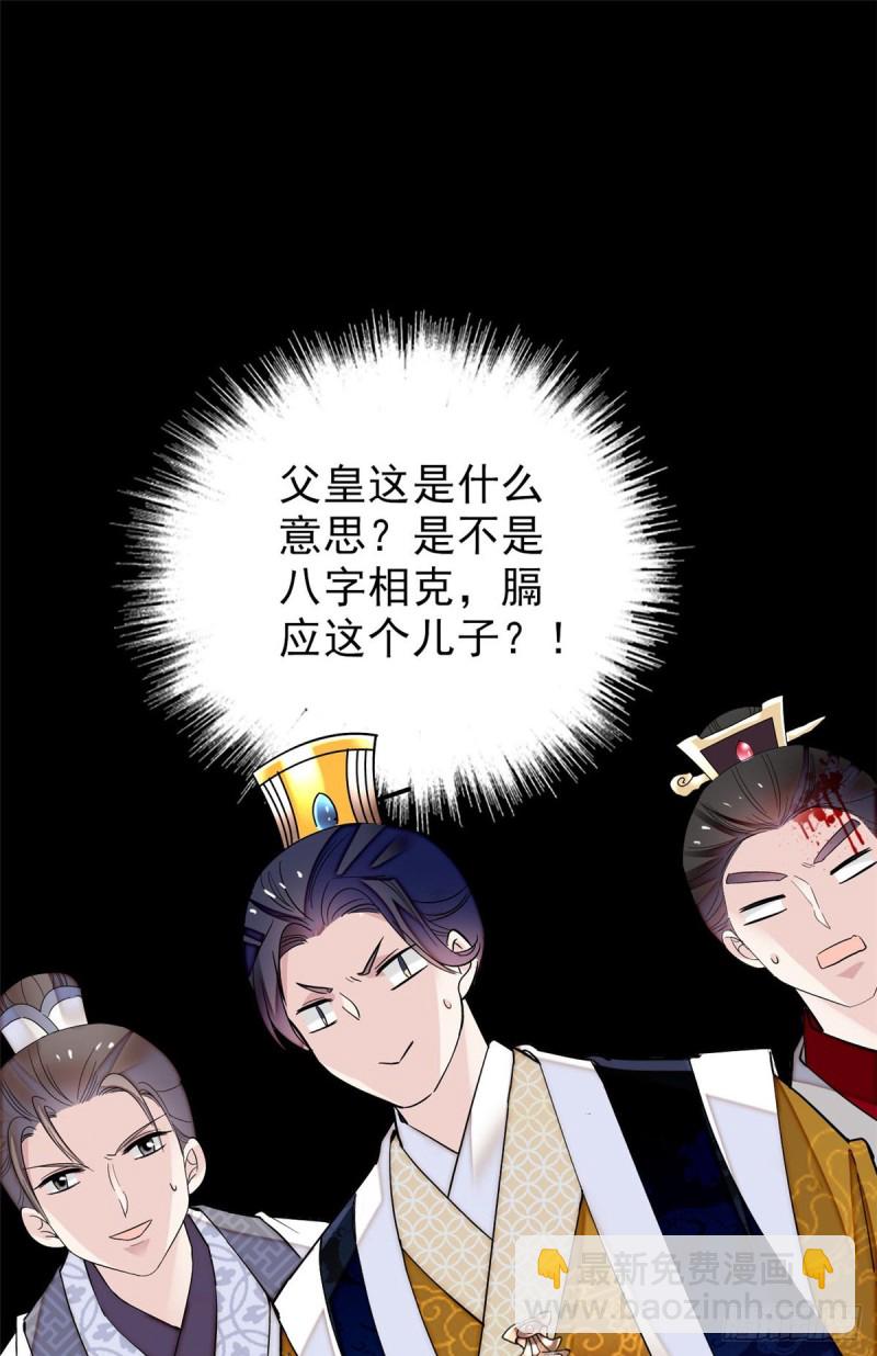 第79话 郁谨危机？(1/2)-第82话