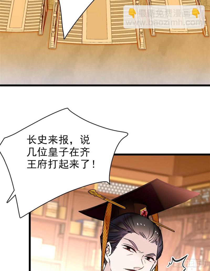 第79话 郁谨危机？(1/2)-第82话