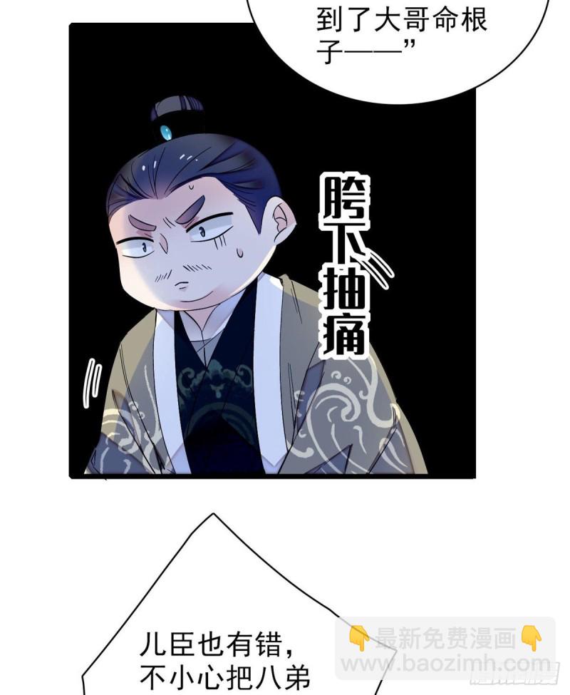 第79话 郁谨危机？(1/2)-第82话