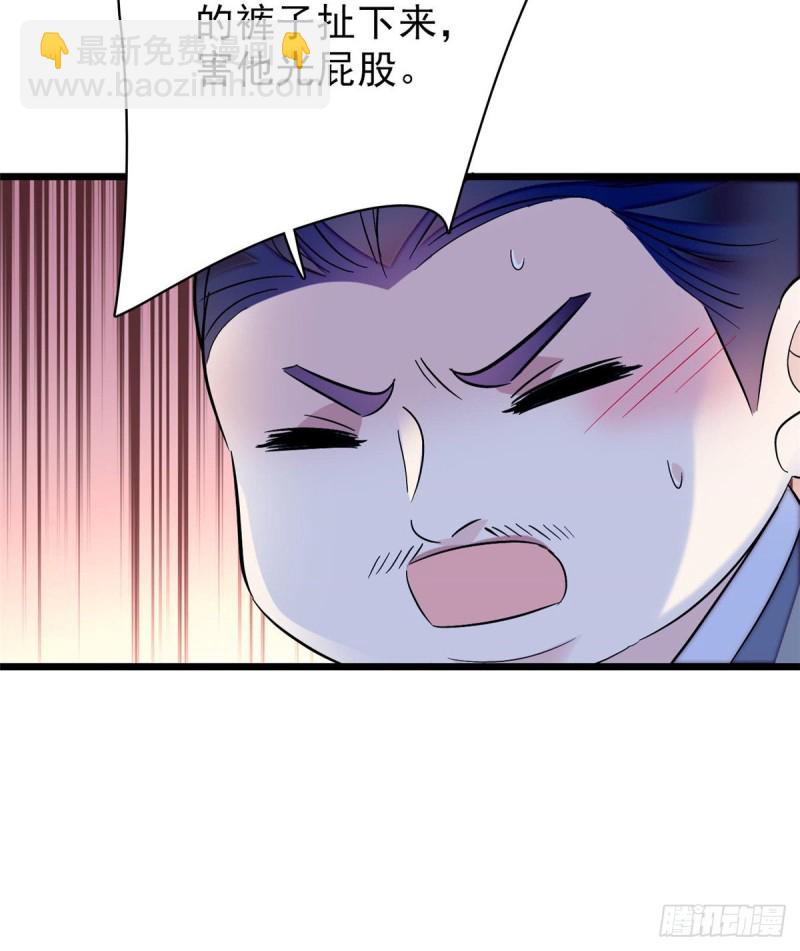 第79话 郁谨危机？(1/2)-第82话