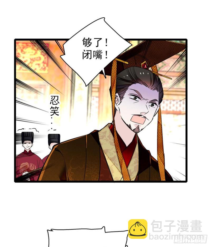 第79话 郁谨危机？(1/2)-第82话