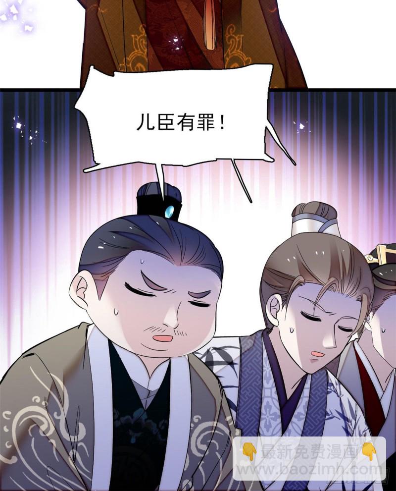 第79话 郁谨危机？(1/2)-第82话