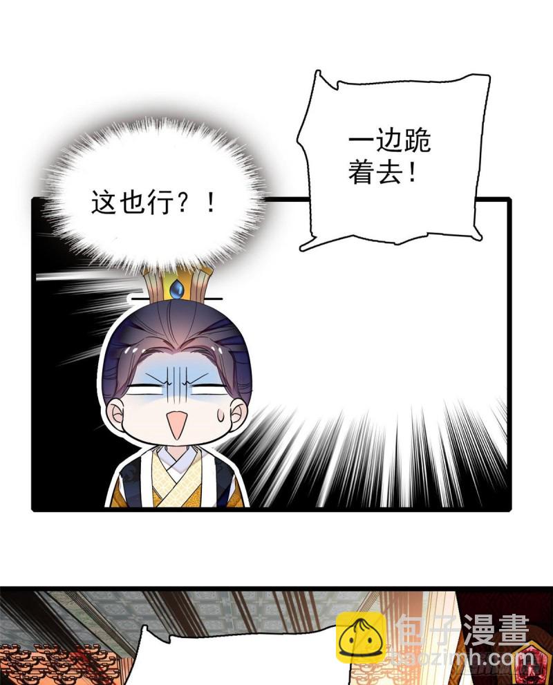 第79话 郁谨危机？(1/2)-第82话
