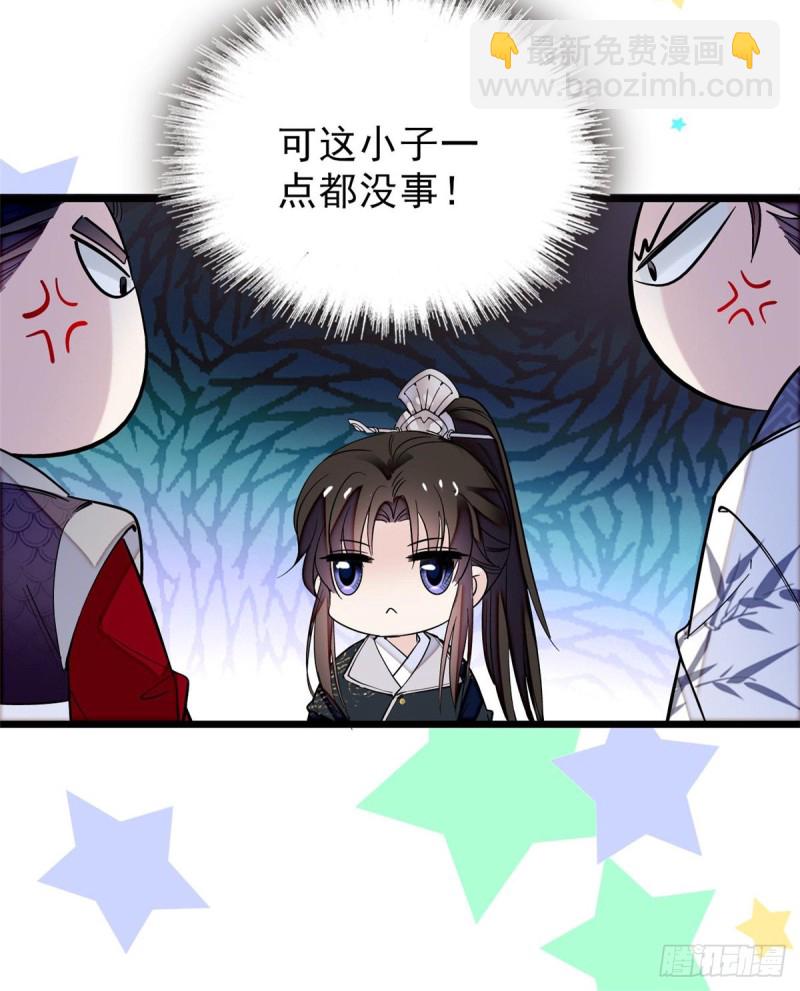 第79话 郁谨危机？(1/2)-第82话