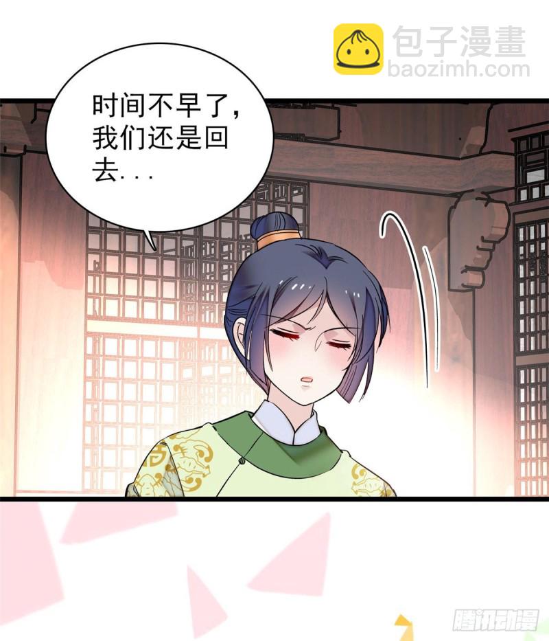 第79话 郁谨危机？(1/2)-第82话