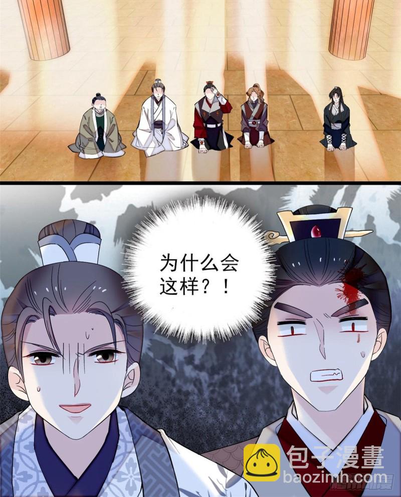第79话 郁谨危机？(1/2)-第82话