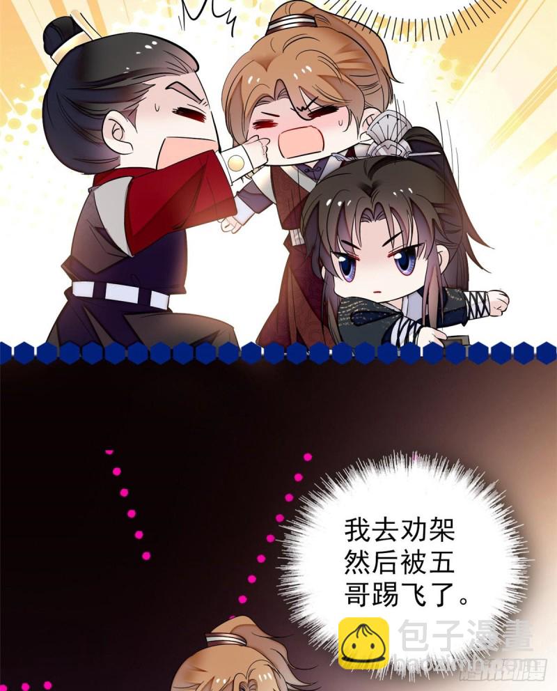 第79话 郁谨危机？(1/2)-第82话