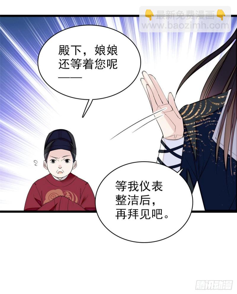 第81话 我不要脸，我只要你(1/2)-第84话