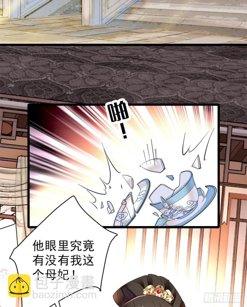 第81话 我不要脸，我只要你(1/2)-第84话