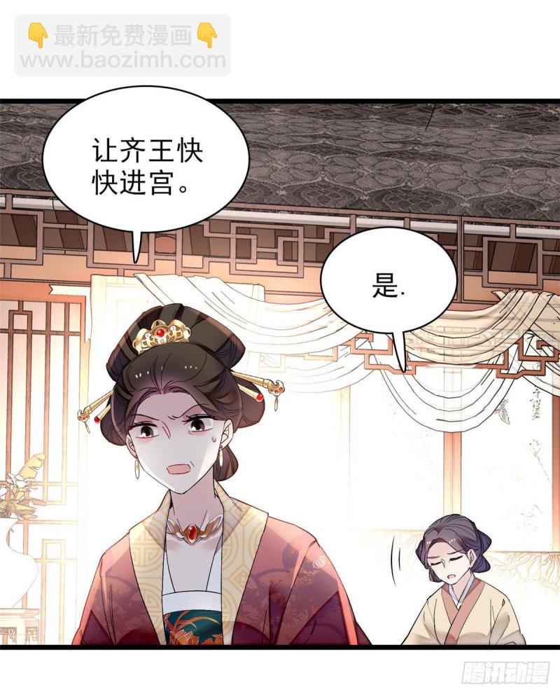 第81话 我不要脸，我只要你(1/2)-第84话