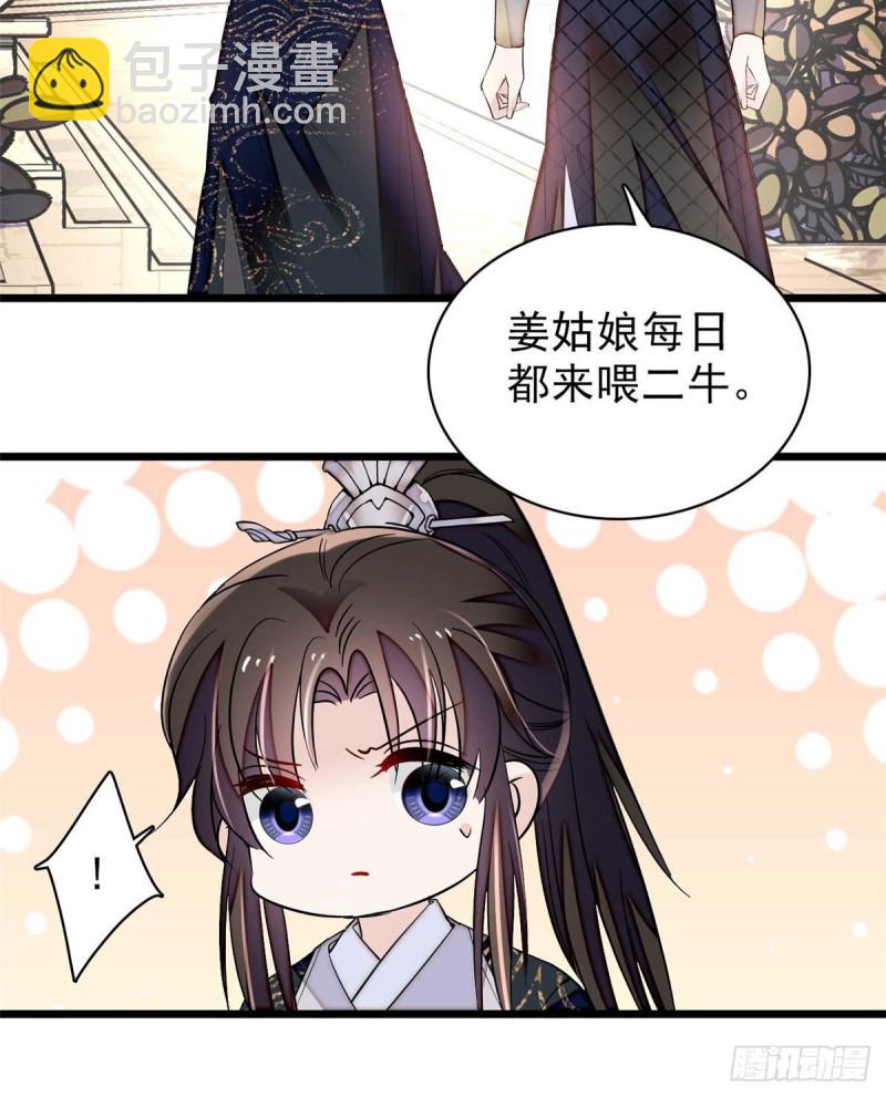 第81话 我不要脸，我只要你(1/2)-第84话