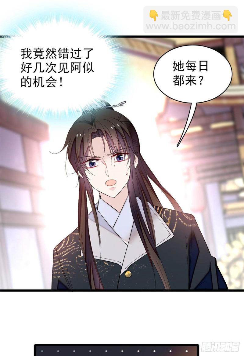 第81话 我不要脸，我只要你(1/2)-第84话