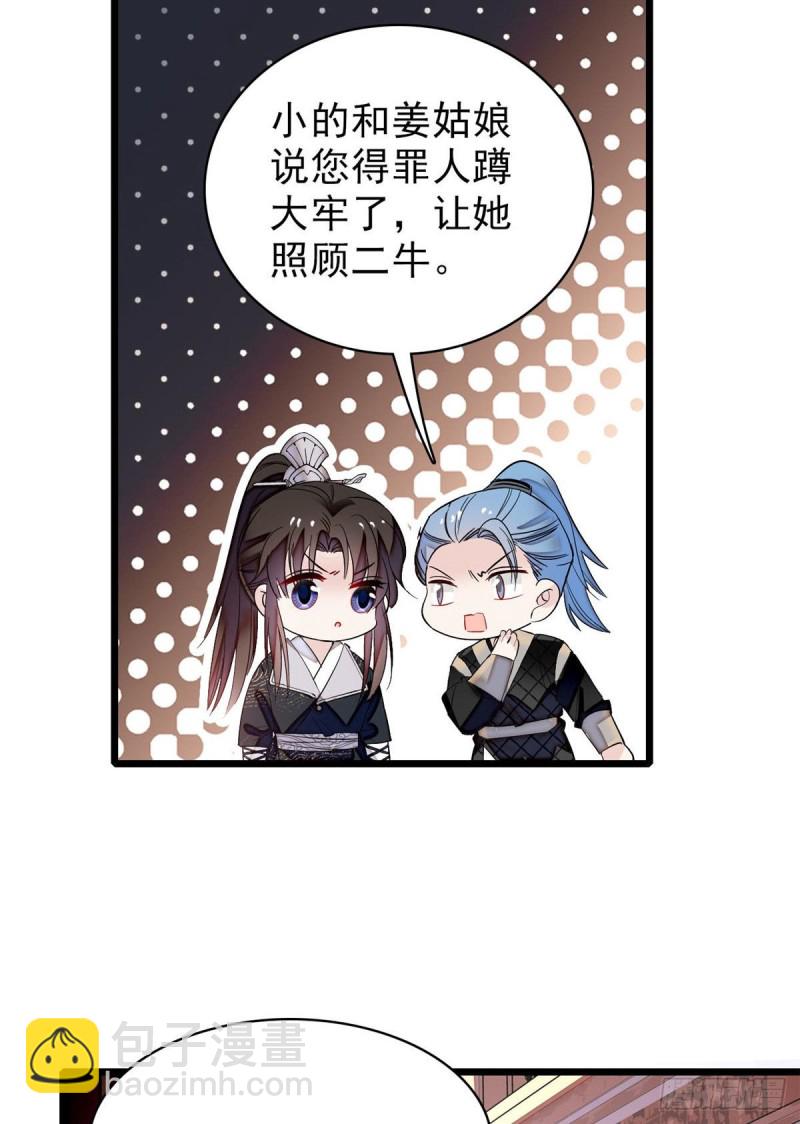 第81话 我不要脸，我只要你(1/2)-第84话