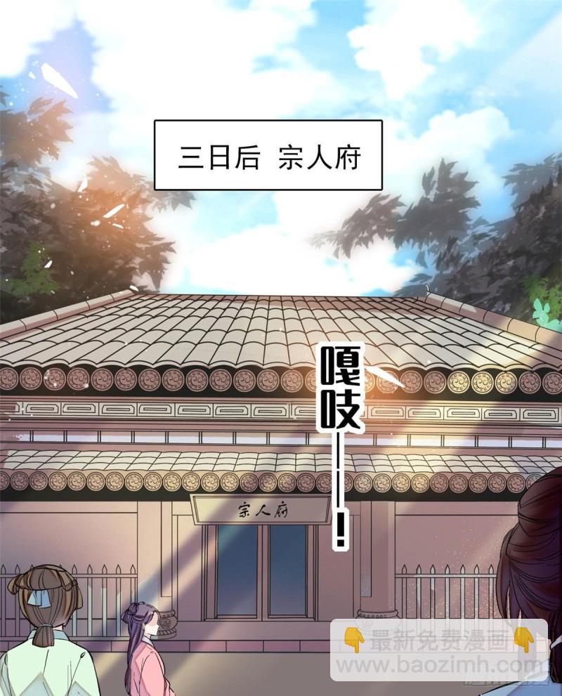 第81话 我不要脸，我只要你(1/2)-第84话
