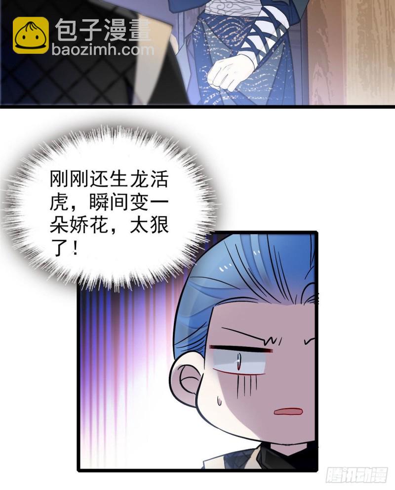 第81话 我不要脸，我只要你(1/2)-第84话