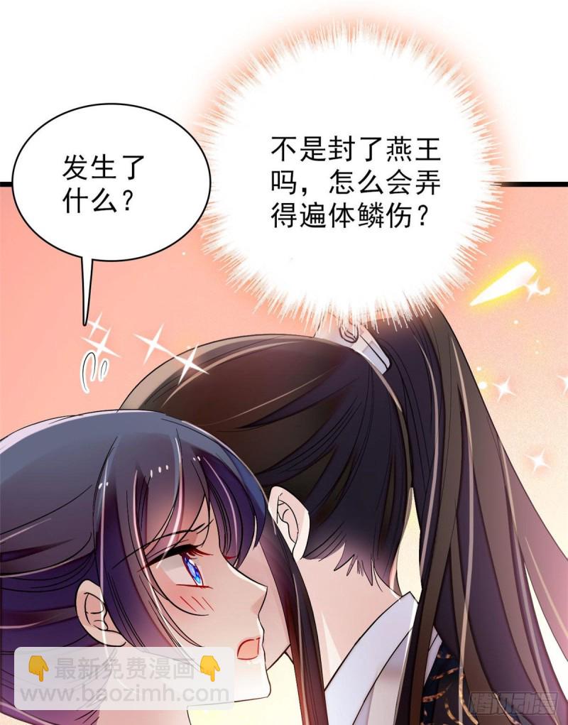 第81话 我不要脸，我只要你(1/2)-第84话