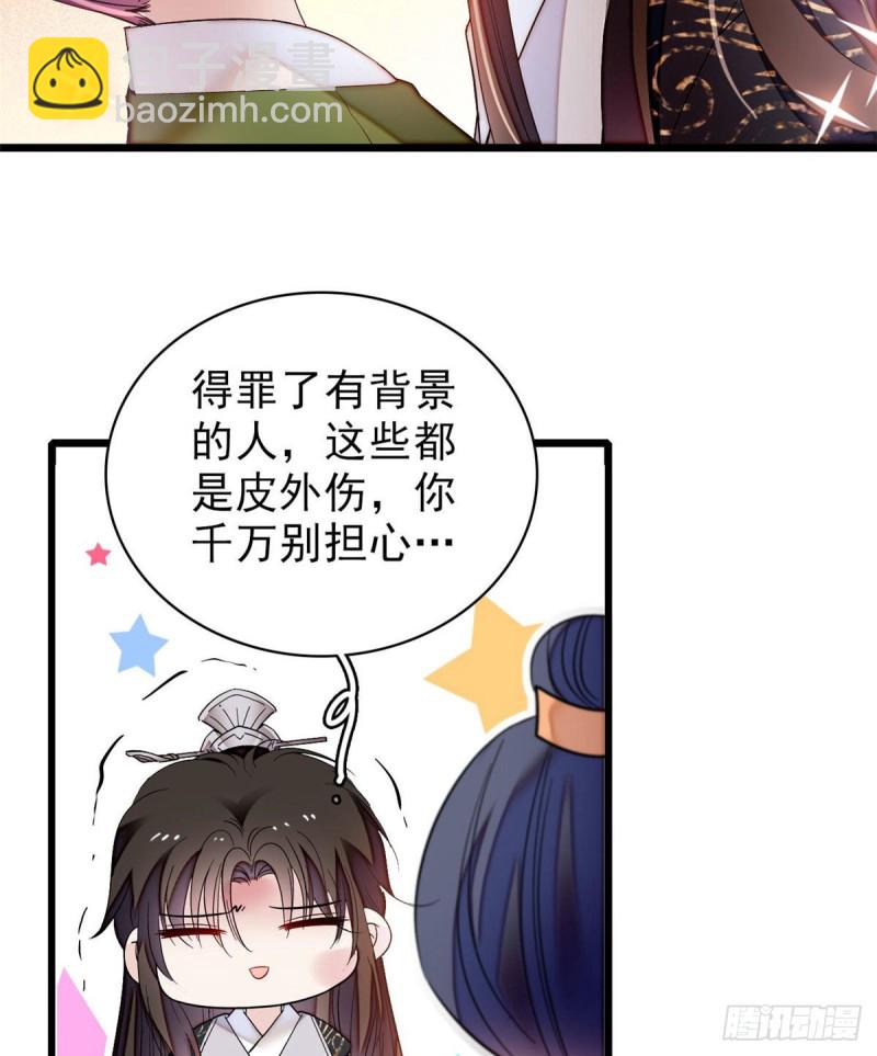 第81话 我不要脸，我只要你(1/2)-第84话