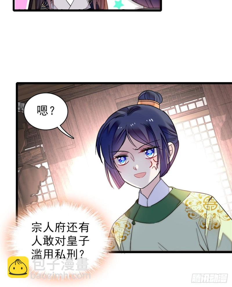 第81话 我不要脸，我只要你(1/2)-第84话