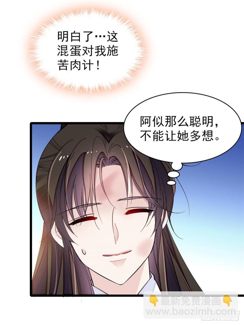 第81话 我不要脸，我只要你(1/2)-第84话