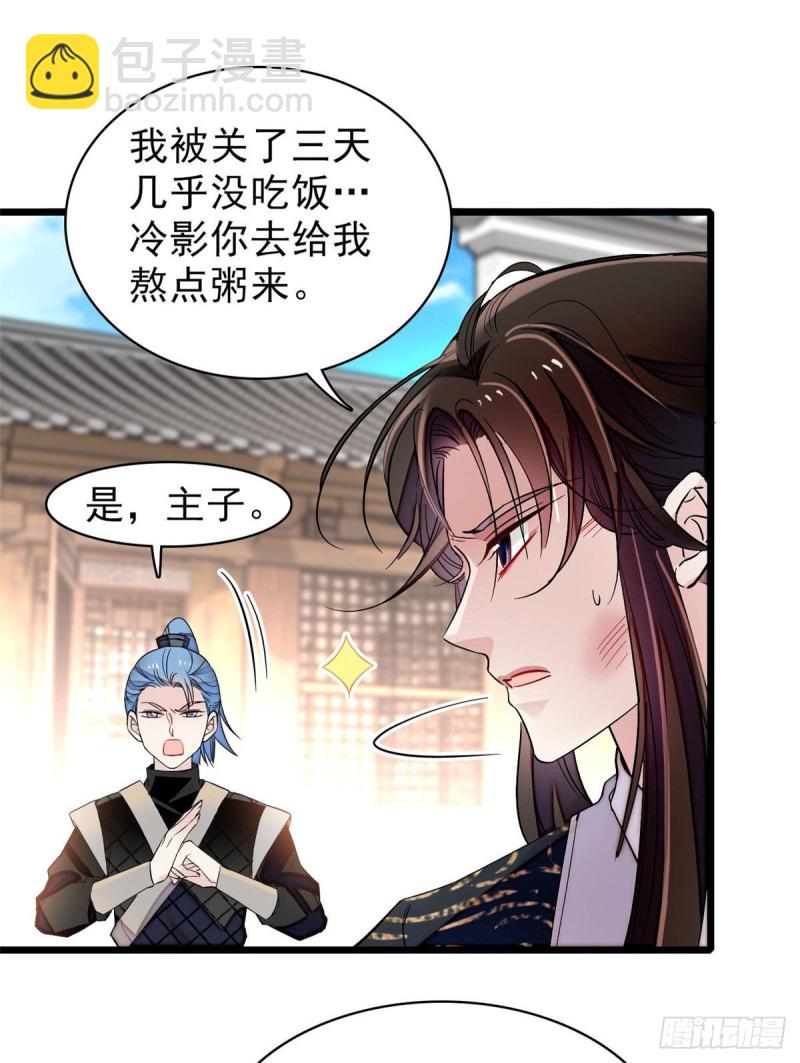 第81话 我不要脸，我只要你(1/2)-第84话