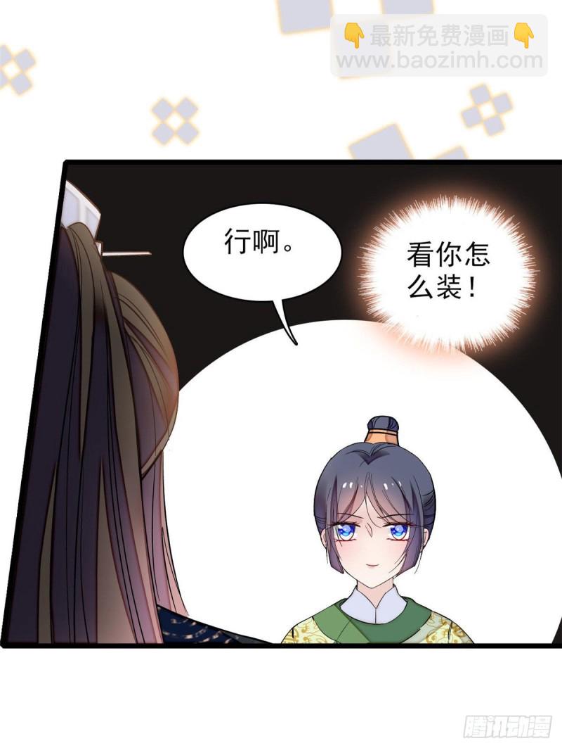 第81话 我不要脸，我只要你(1/2)-第84话