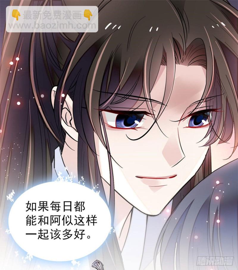 第81话 我不要脸，我只要你(1/2)-第84话