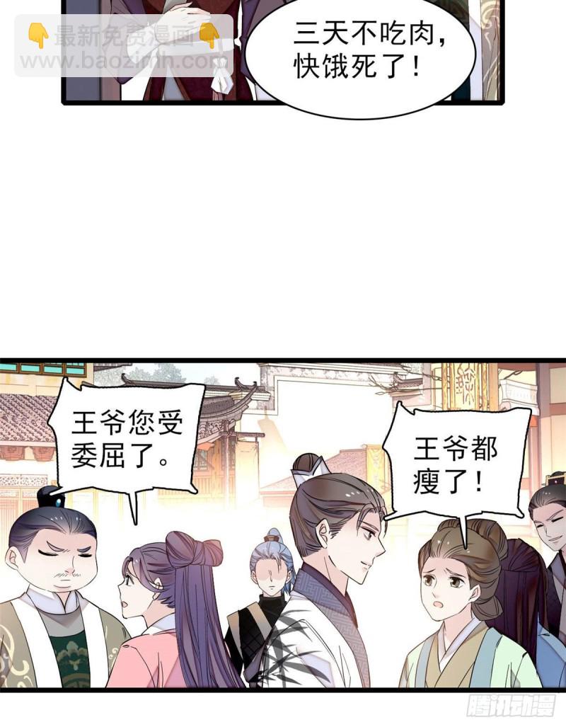 第81话 我不要脸，我只要你(1/2)-第84话