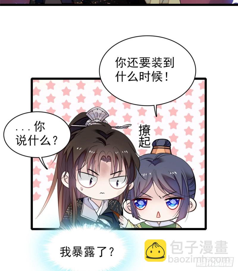 第81话 我不要脸，我只要你(1/2)-第84话