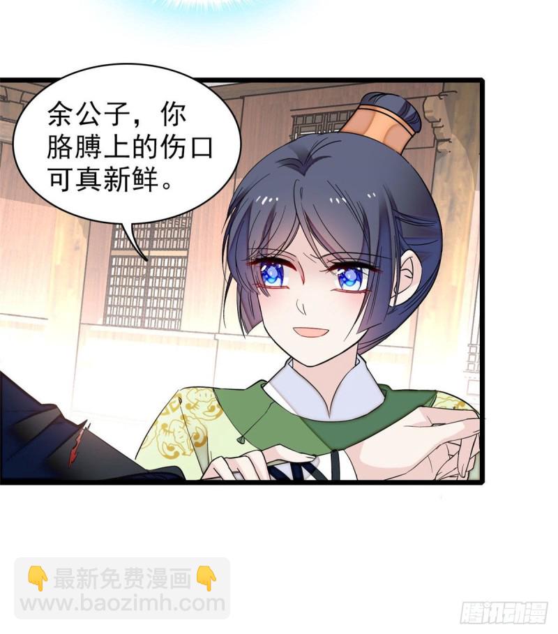 第81话 我不要脸，我只要你(1/2)-第84话