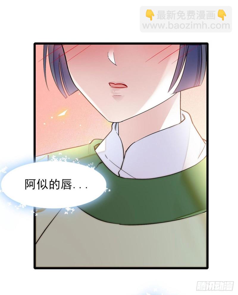 第81话 我不要脸，我只要你(1/2)-第84话