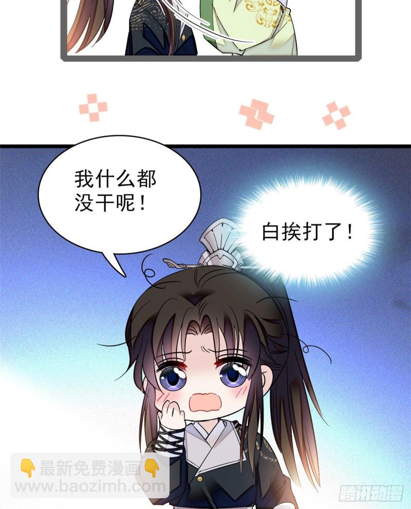 第81话 我不要脸，我只要你(1/2)-第84话