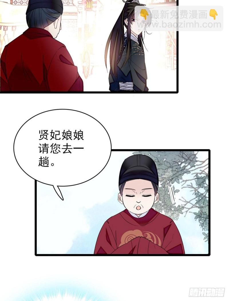 第81话 我不要脸，我只要你(1/2)-第84话