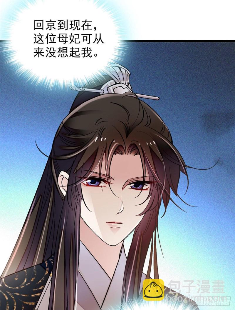 第81话 我不要脸，我只要你(1/2)-第84话