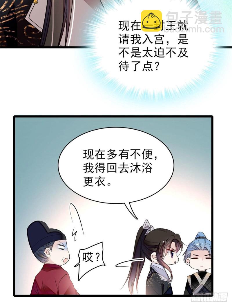 第81话 我不要脸，我只要你(1/2)-第84话