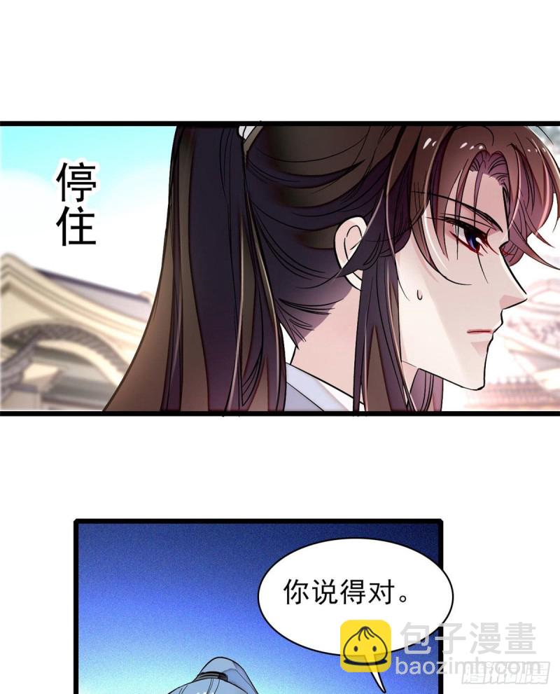 第83话 郁谨遇刺(1/2)-第86话