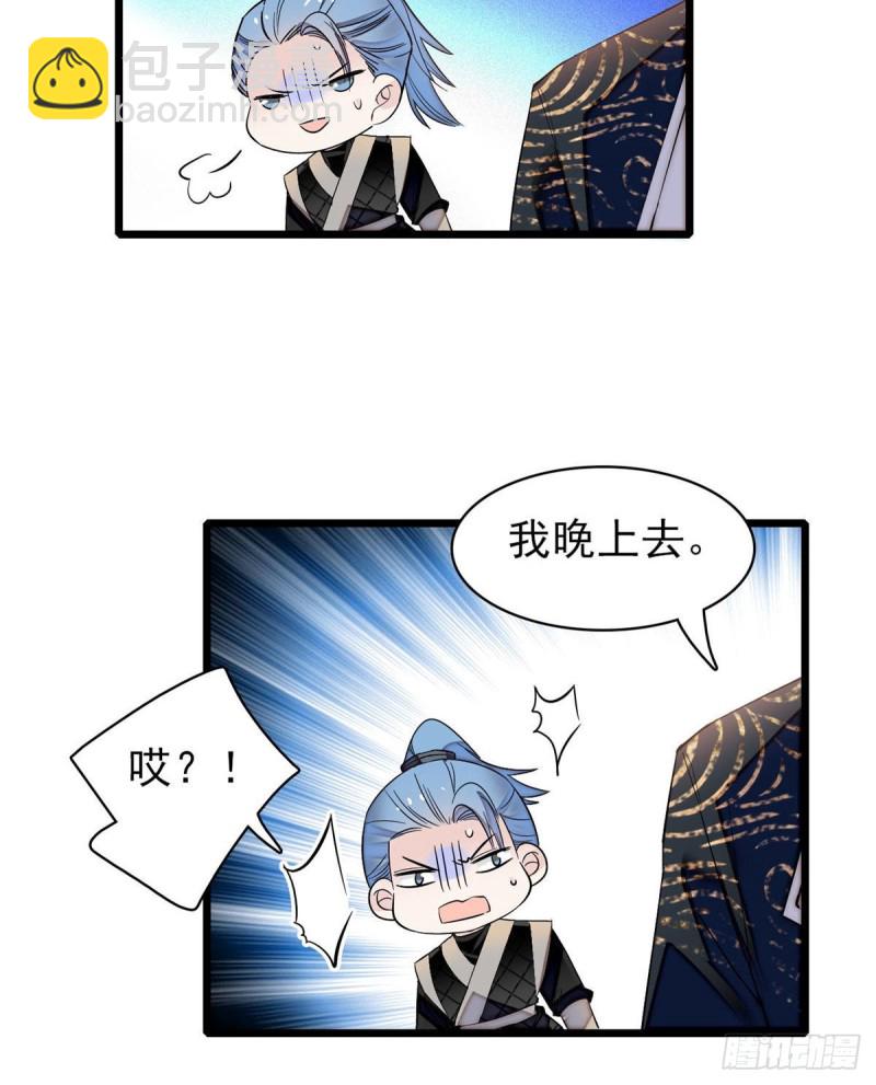 第83话 郁谨遇刺(1/2)-第86话