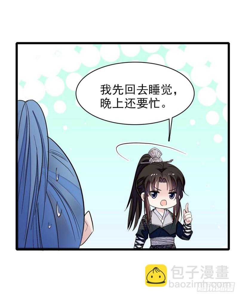 第83话 郁谨遇刺(1/2)-第86话