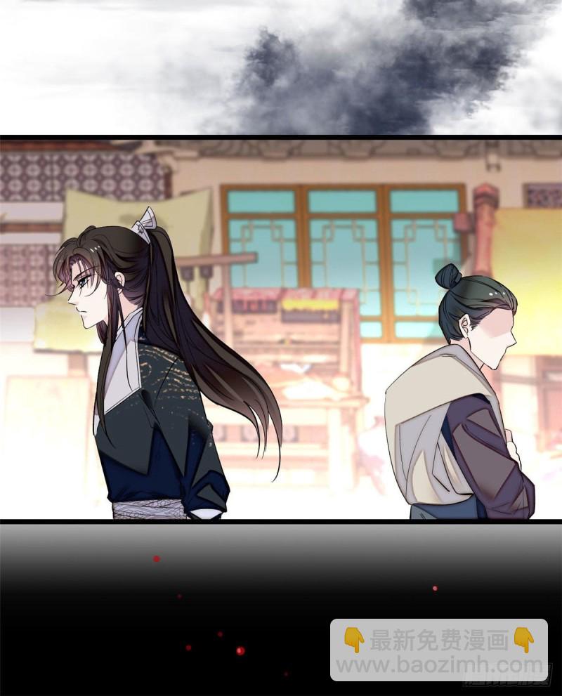第83话 郁谨遇刺(1/2)-第86话