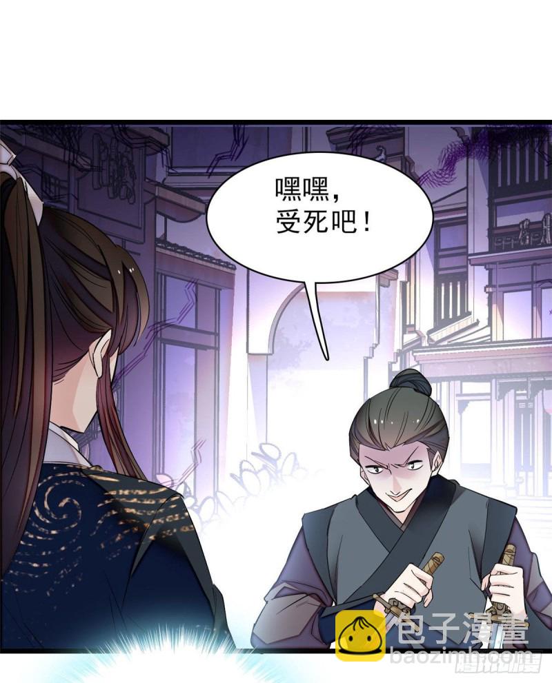 第83话 郁谨遇刺(1/2)-第86话