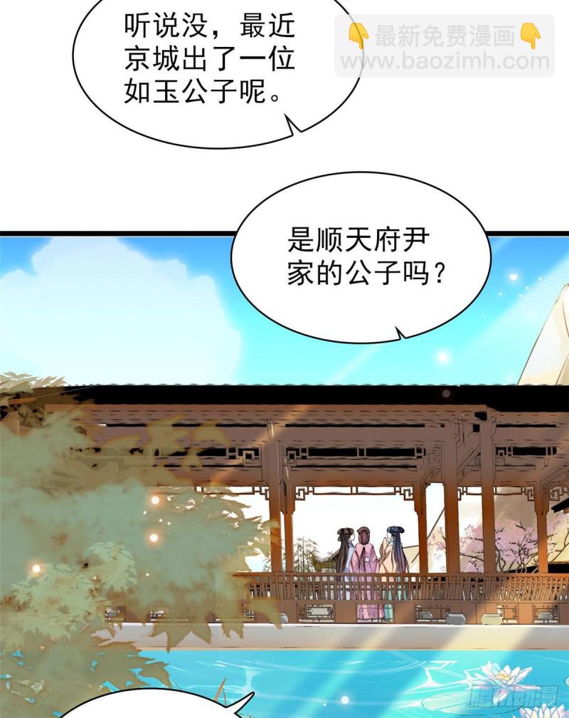 第83话 郁谨遇刺(1/2)-第86话