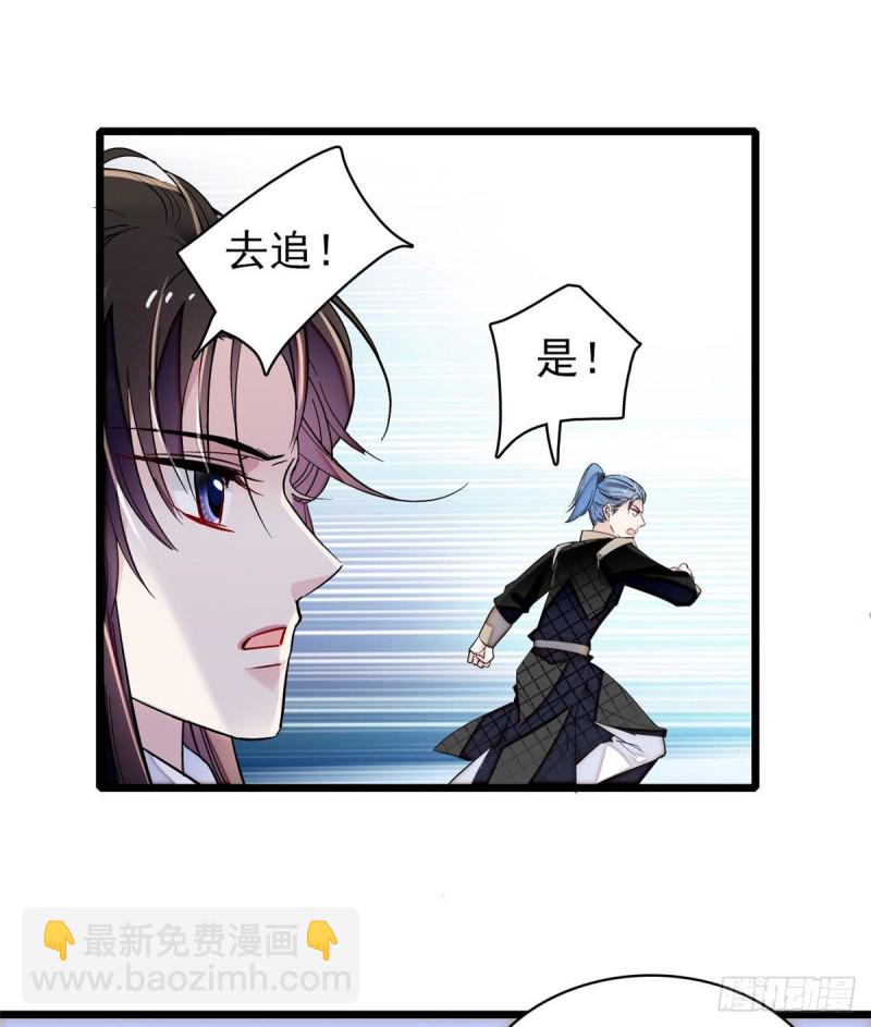 第83话 郁谨遇刺(1/2)-第86话