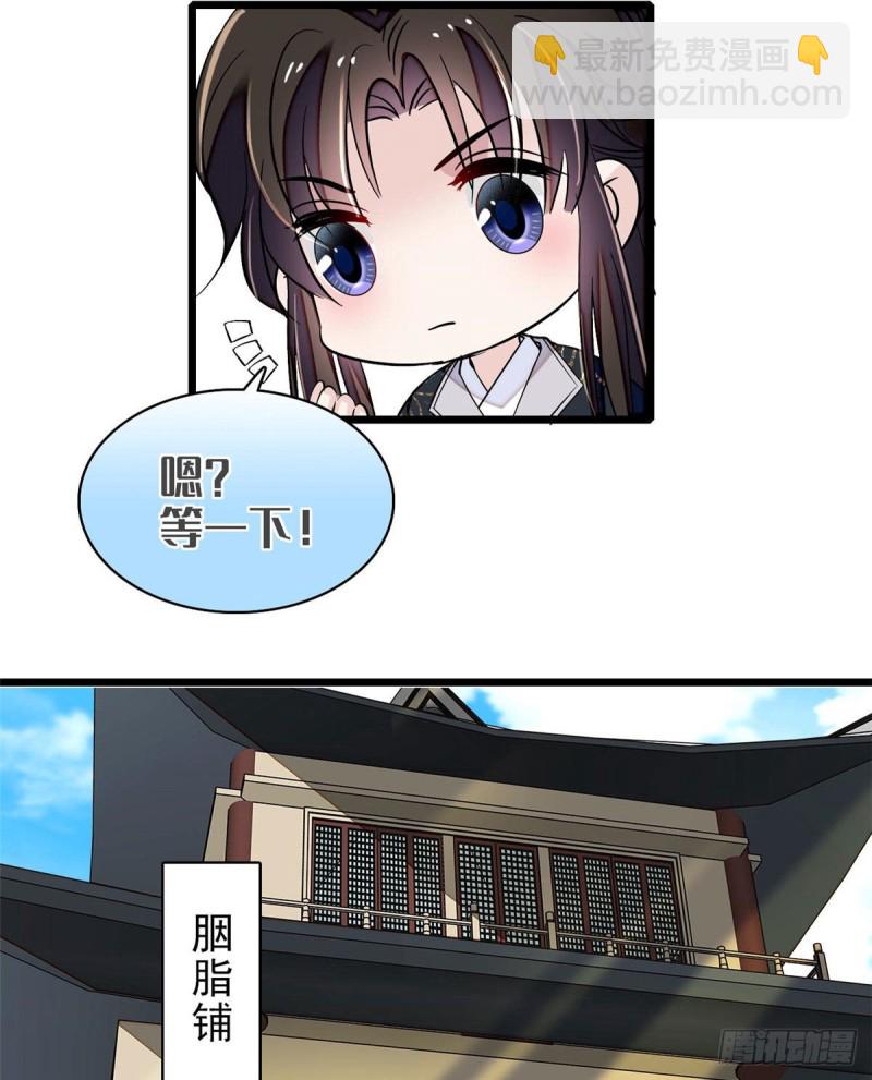 第83话 郁谨遇刺(1/2)-第86话