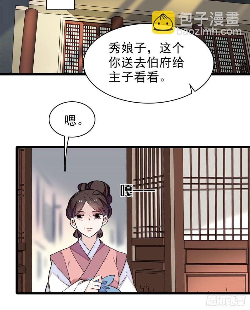 第83话 郁谨遇刺(1/2)-第86话