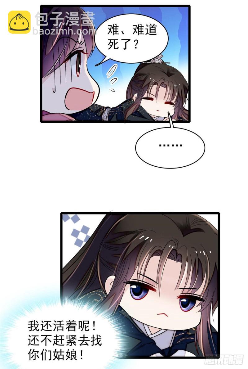 第83话 郁谨遇刺(1/2)-第86话