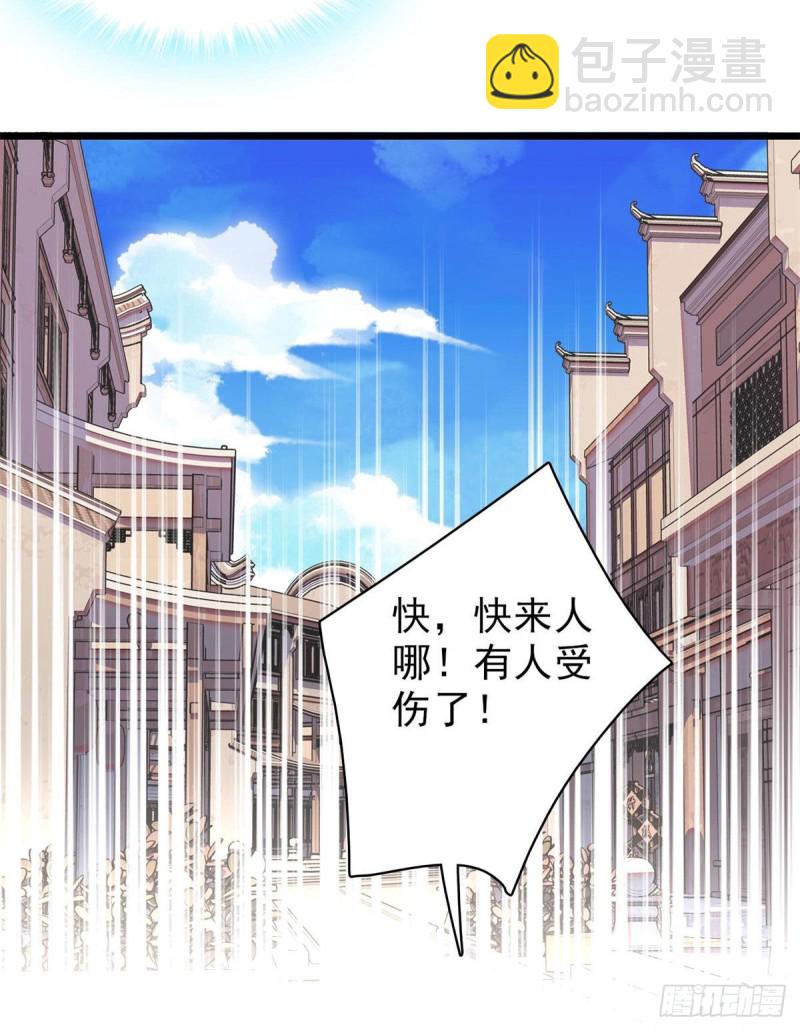 第83话 郁谨遇刺(1/2)-第86话