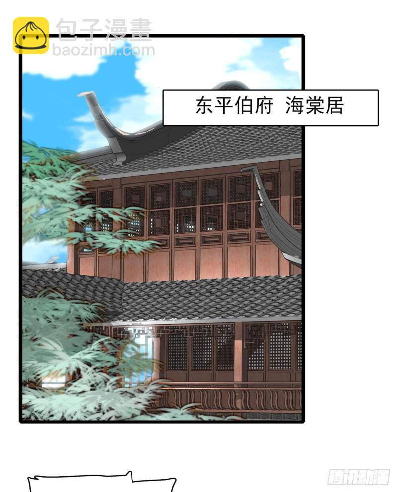 第83话 郁谨遇刺(1/2)-第86话