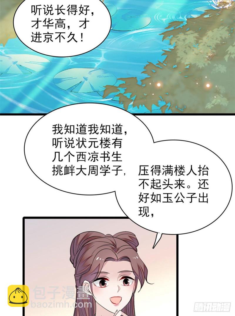 第83话 郁谨遇刺(1/2)-第86话