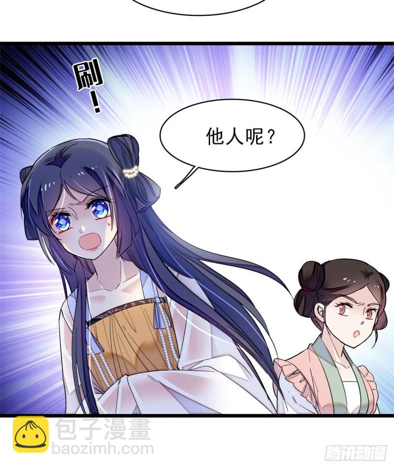 第83话 郁谨遇刺(1/2)-第86话