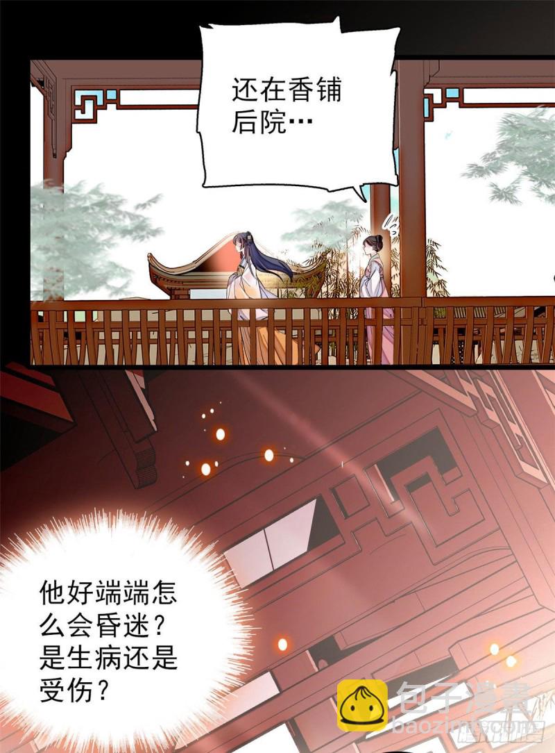第83话 郁谨遇刺(1/2)-第86话