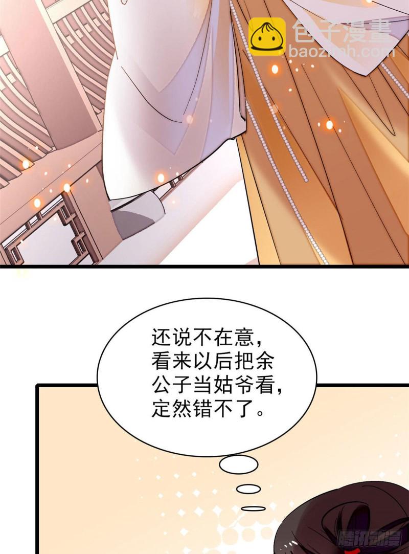 第83话 郁谨遇刺(1/2)-第86话
